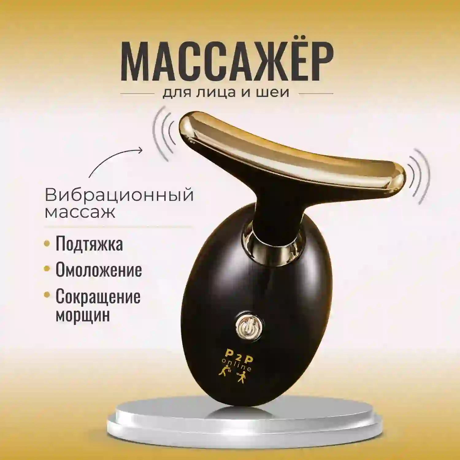 Электронный гаджет для ухода за кожей лица