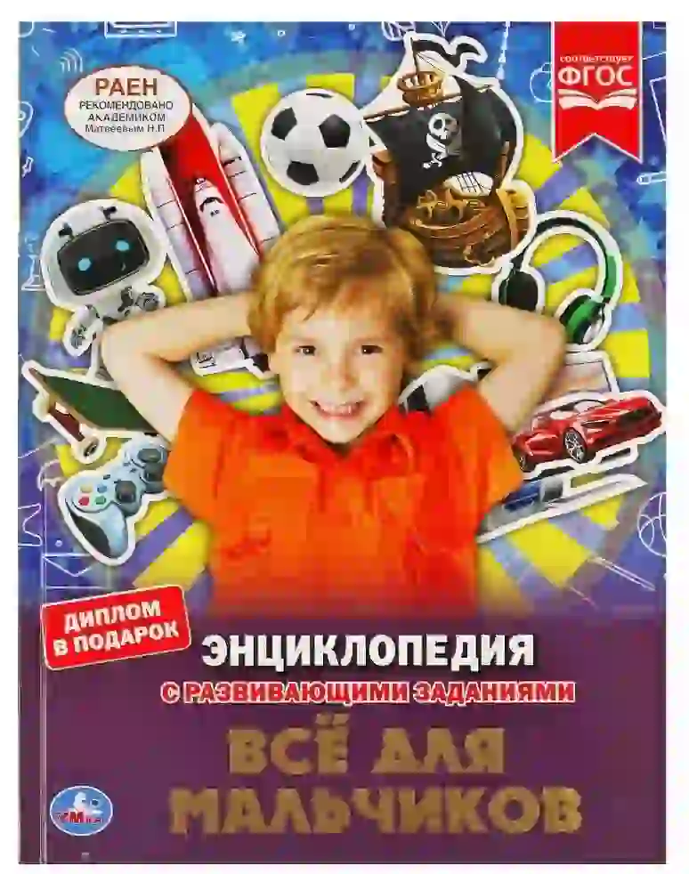 Энциклопедия научных открытий