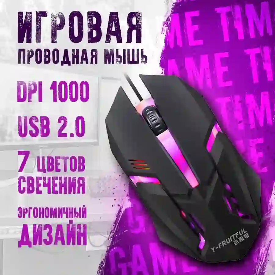 Эргономичная мышь