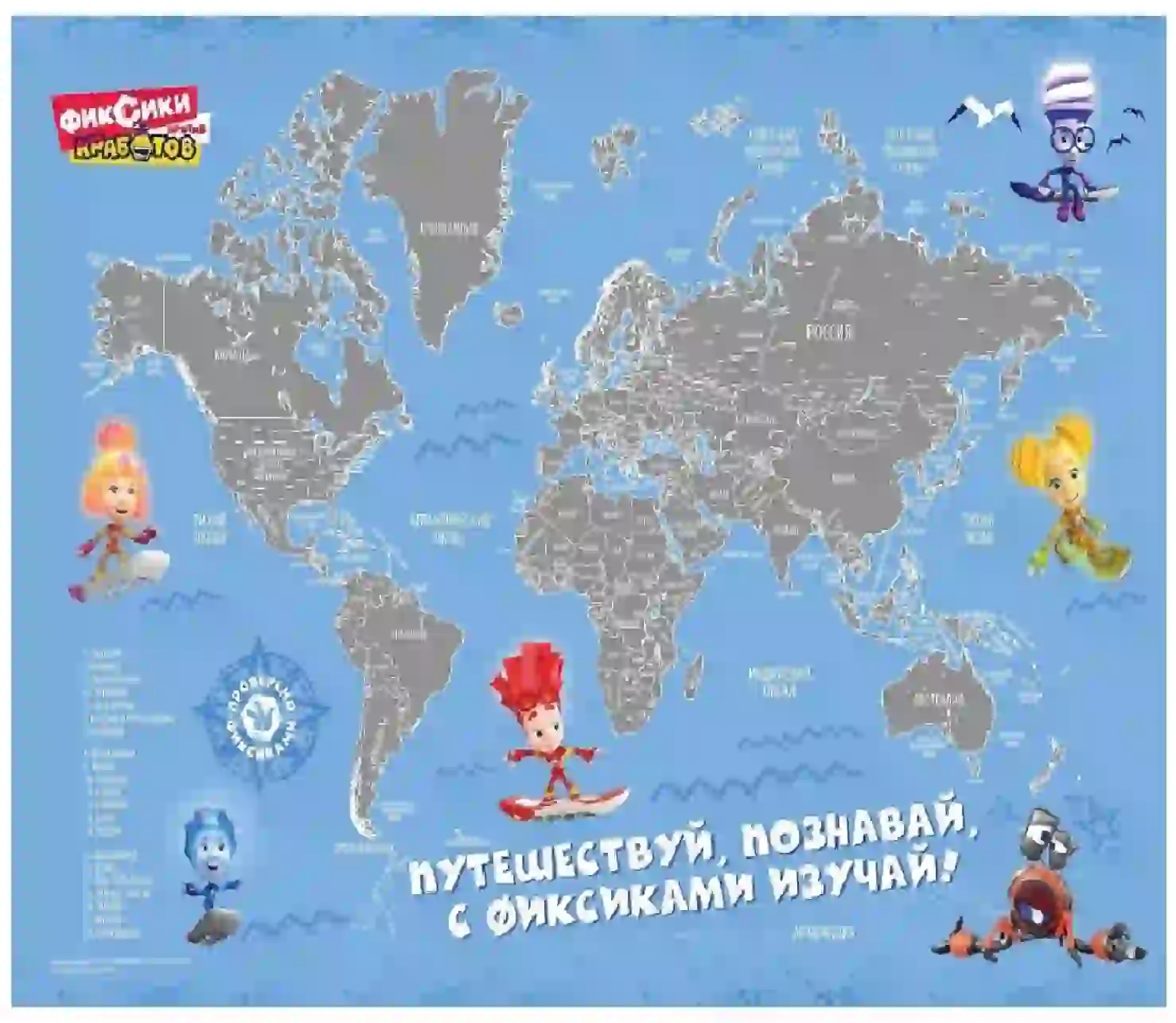 Карта мира для скрепок