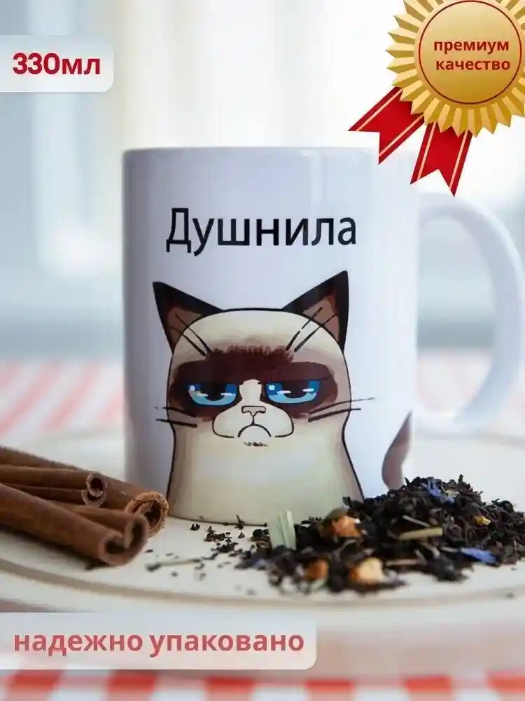 Керамические чашки с надписью