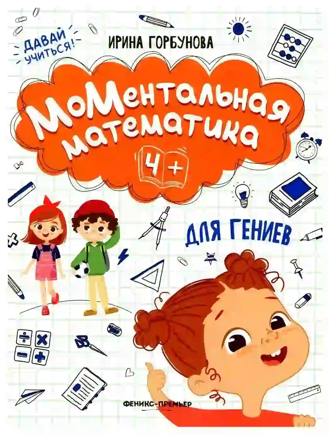 Книга 