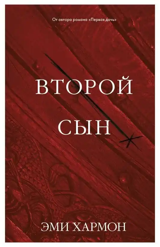 Книга любимого автора