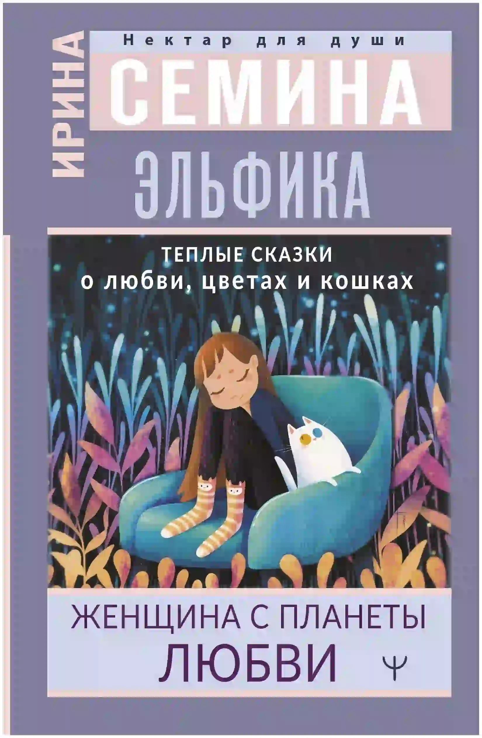 Книга о любви
