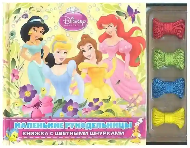 Книга по рукоделию