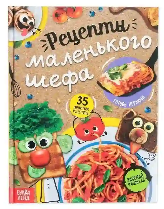 Книга рецептов