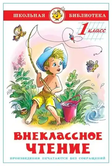 Книги для школьной библиотеки