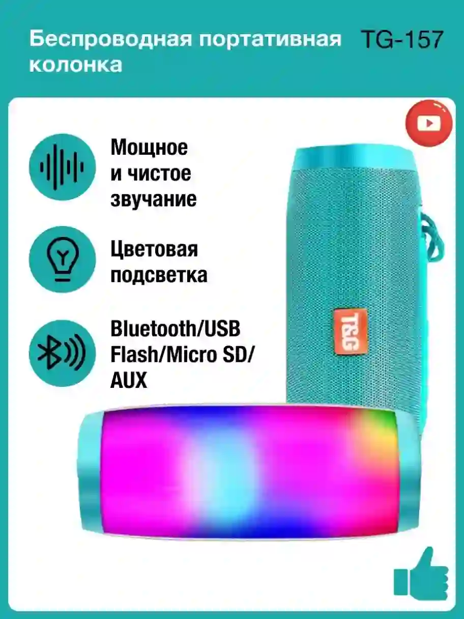 Колонка для смартфона