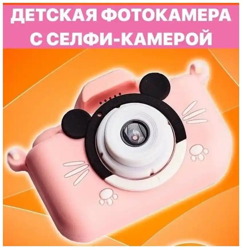 Компактная фотокамера