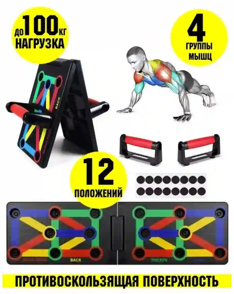 Комплекс для занятий на тренажерах