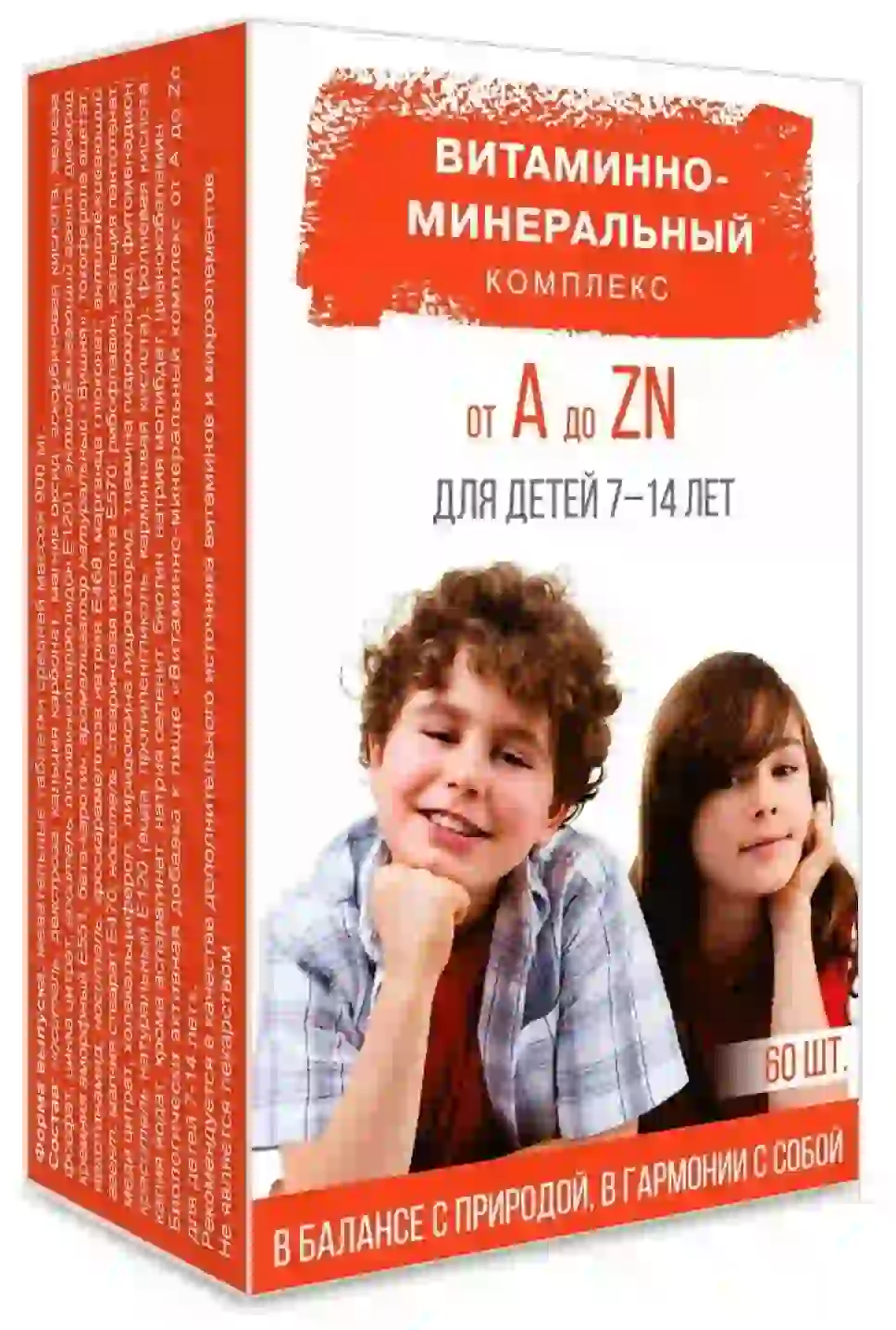 Комплекс витаминов