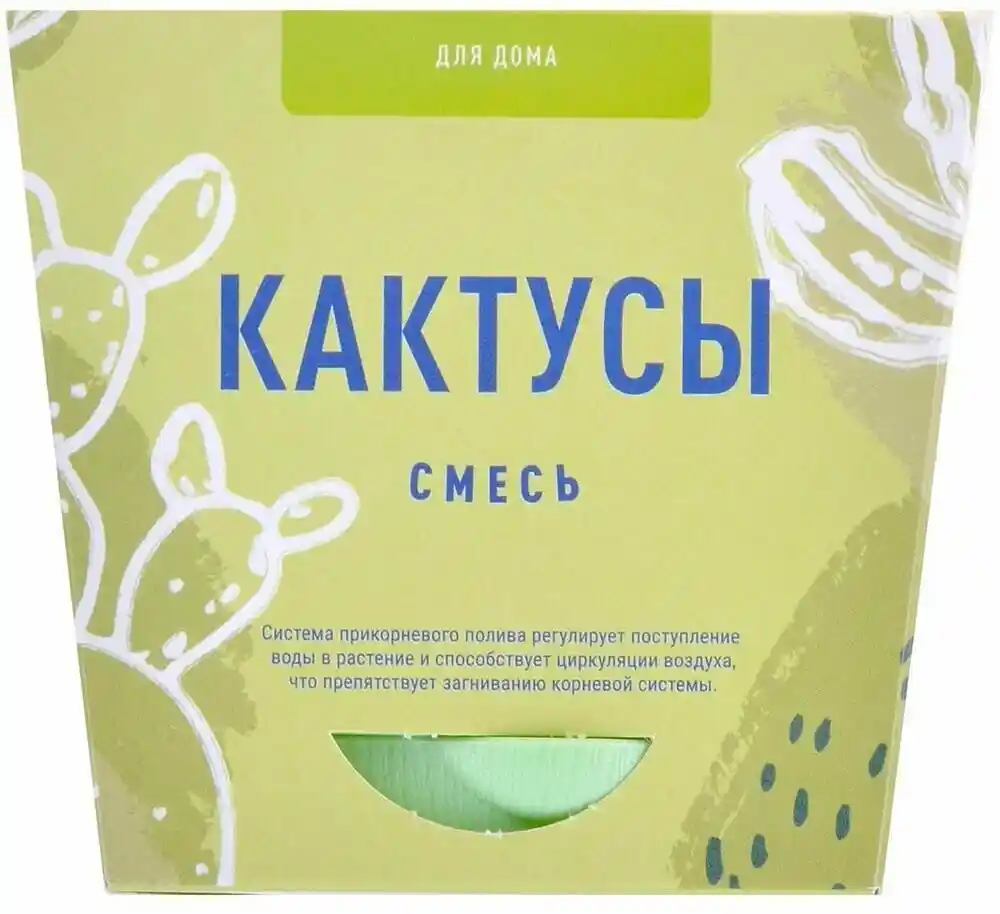 Комплект для выращивания растений