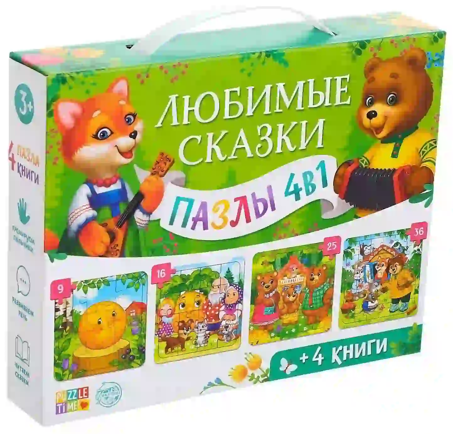 Комплект пазлов с изображением любимой книги