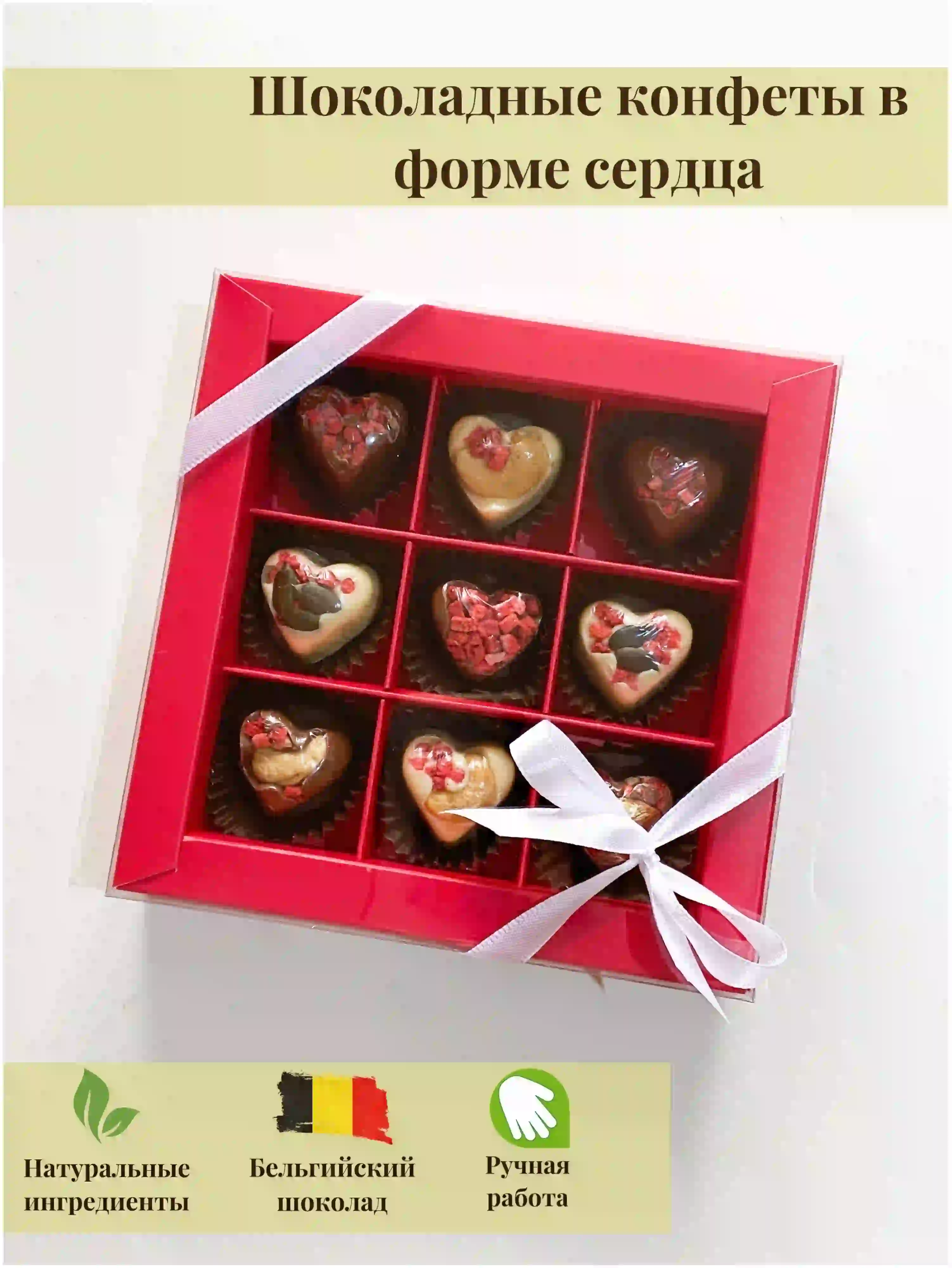 Коробочки для конфет в виде сердца