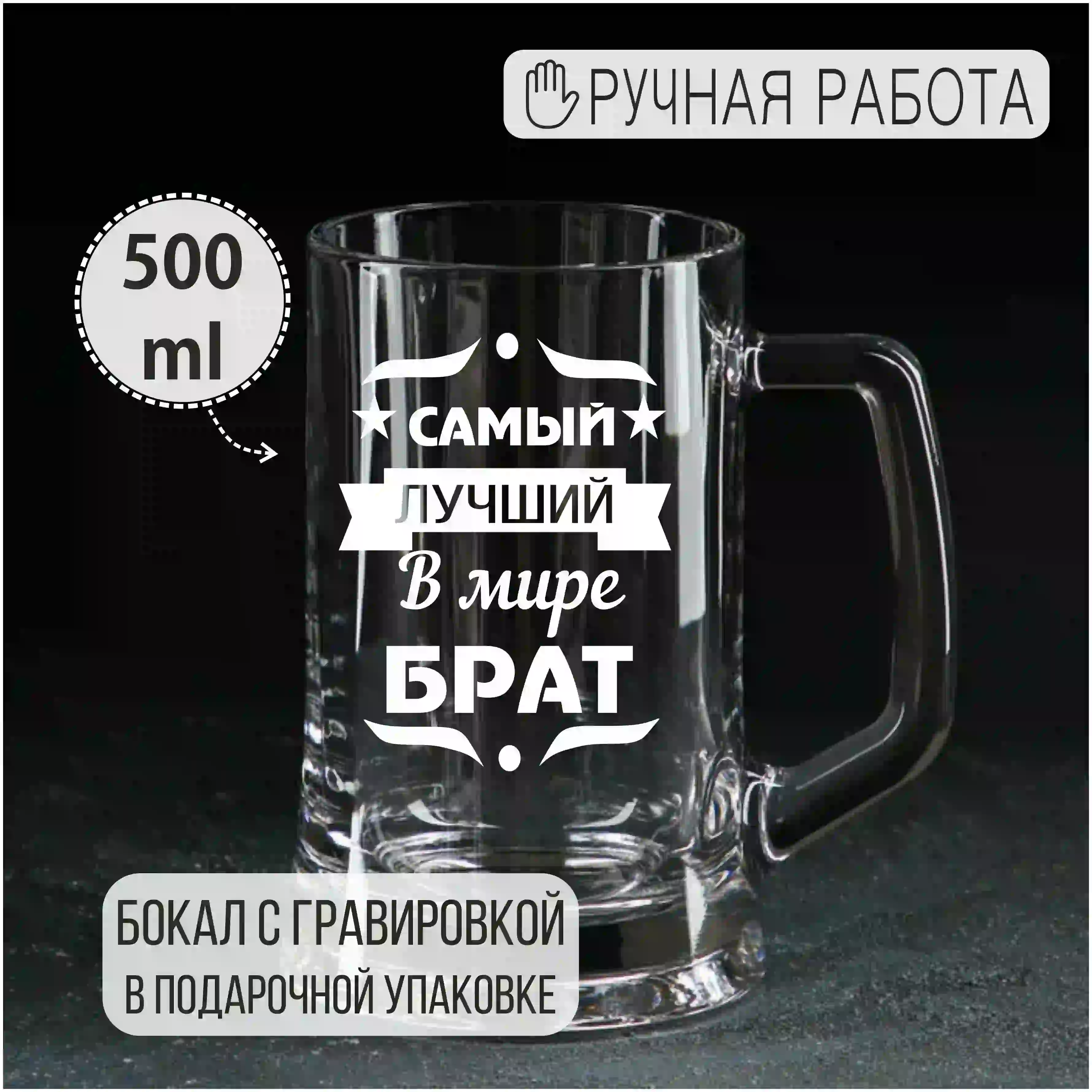 Кружка с гравировкой
