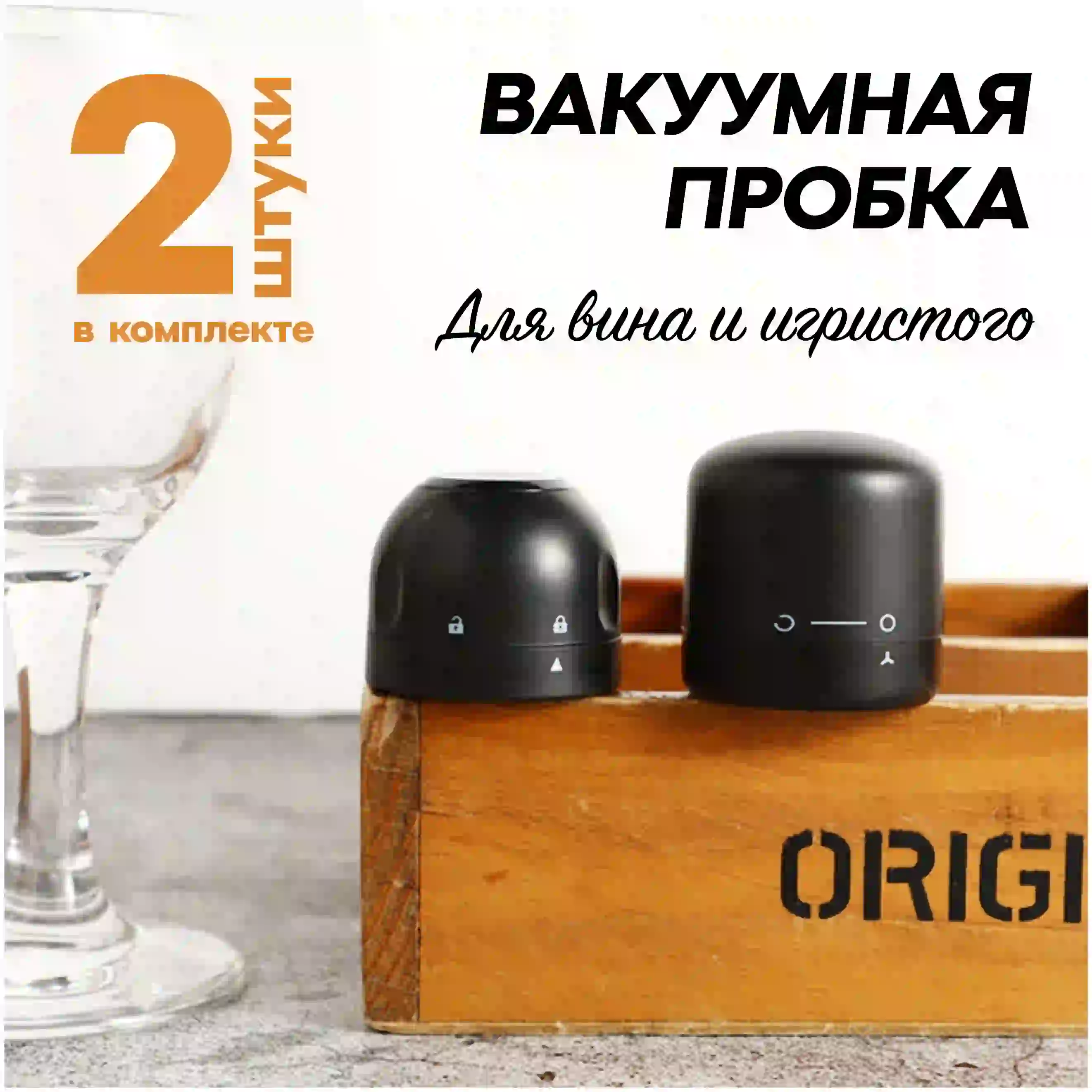 Крышки для винных бутылок с гравировкой