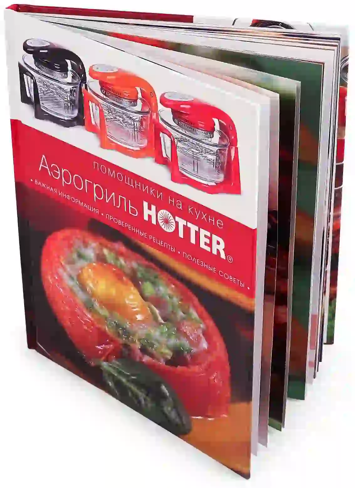 Кулинарная книга с рецептами из разных стран