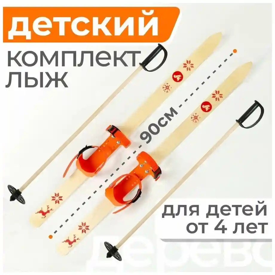 Лыжи