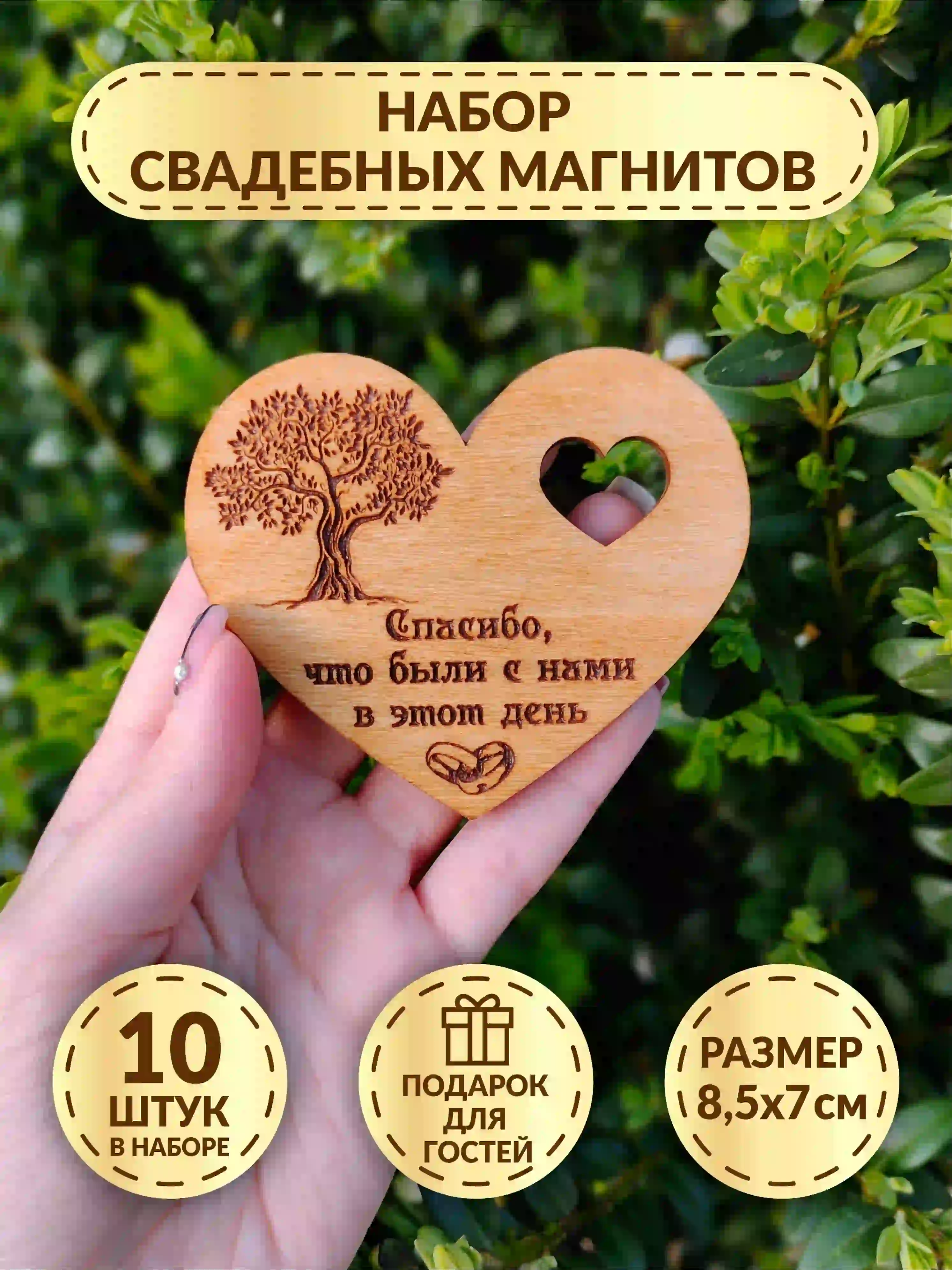 Магнитики с изображением свадебного торта