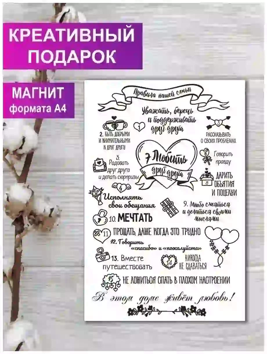 Магниты на холодильник с надписью 