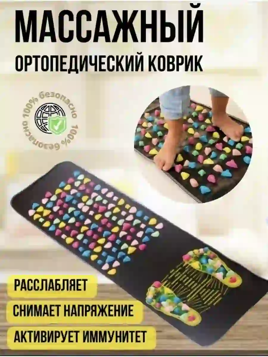 Массажный баллончик для ног