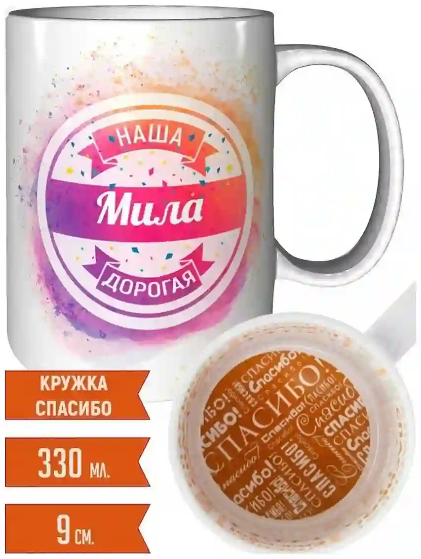 Милые кружки с надписью 