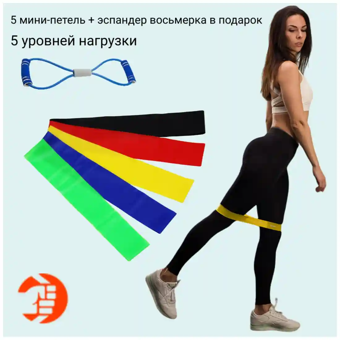 Набор для фитнеса в домашних условиях