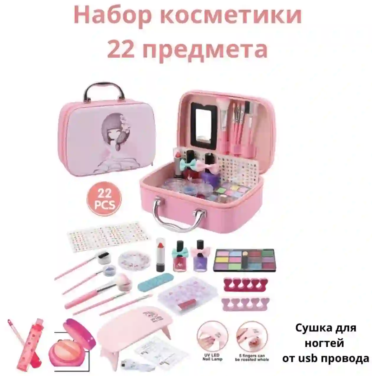 Набор для маникюра или макияжа