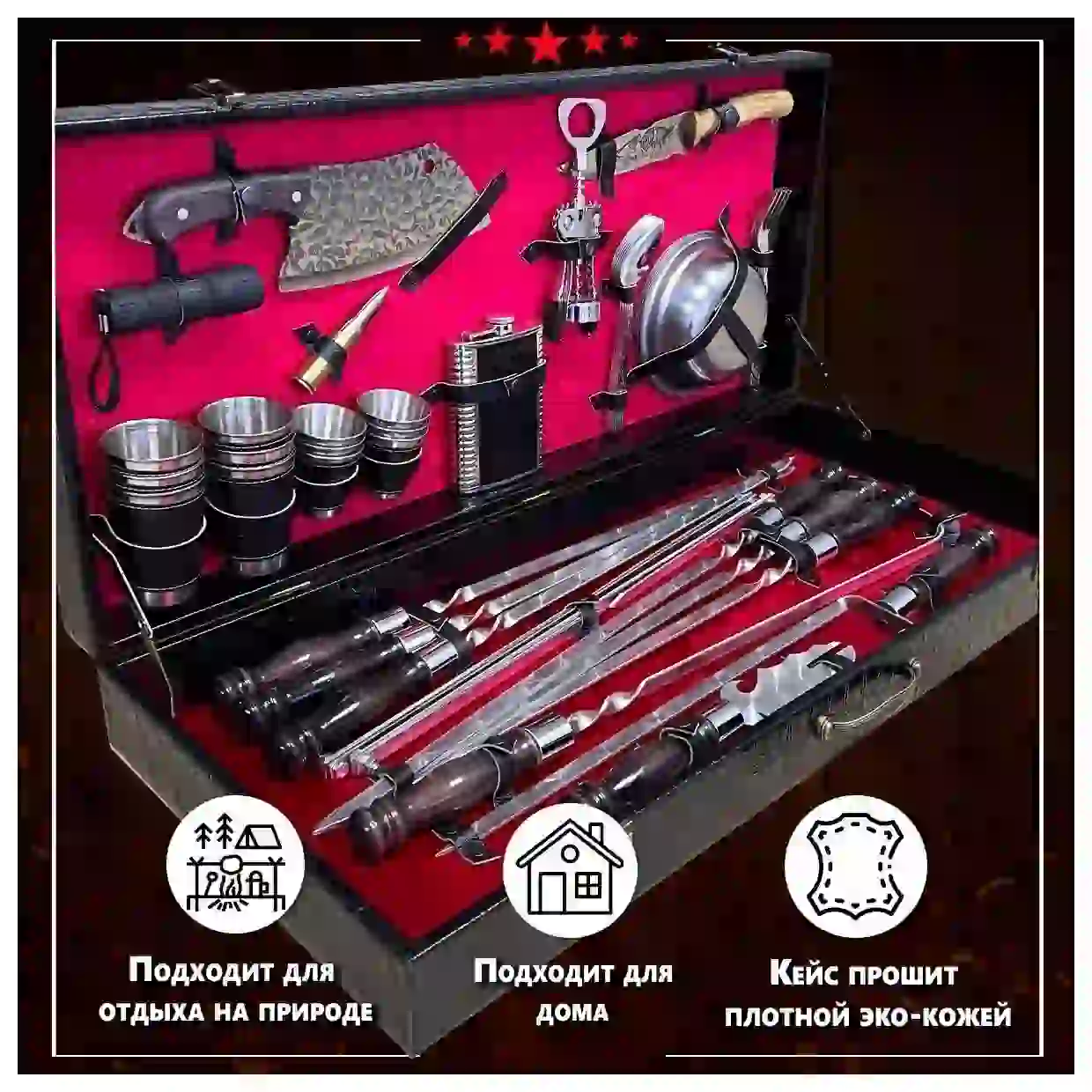 Набор для пикника в кожаном футляре