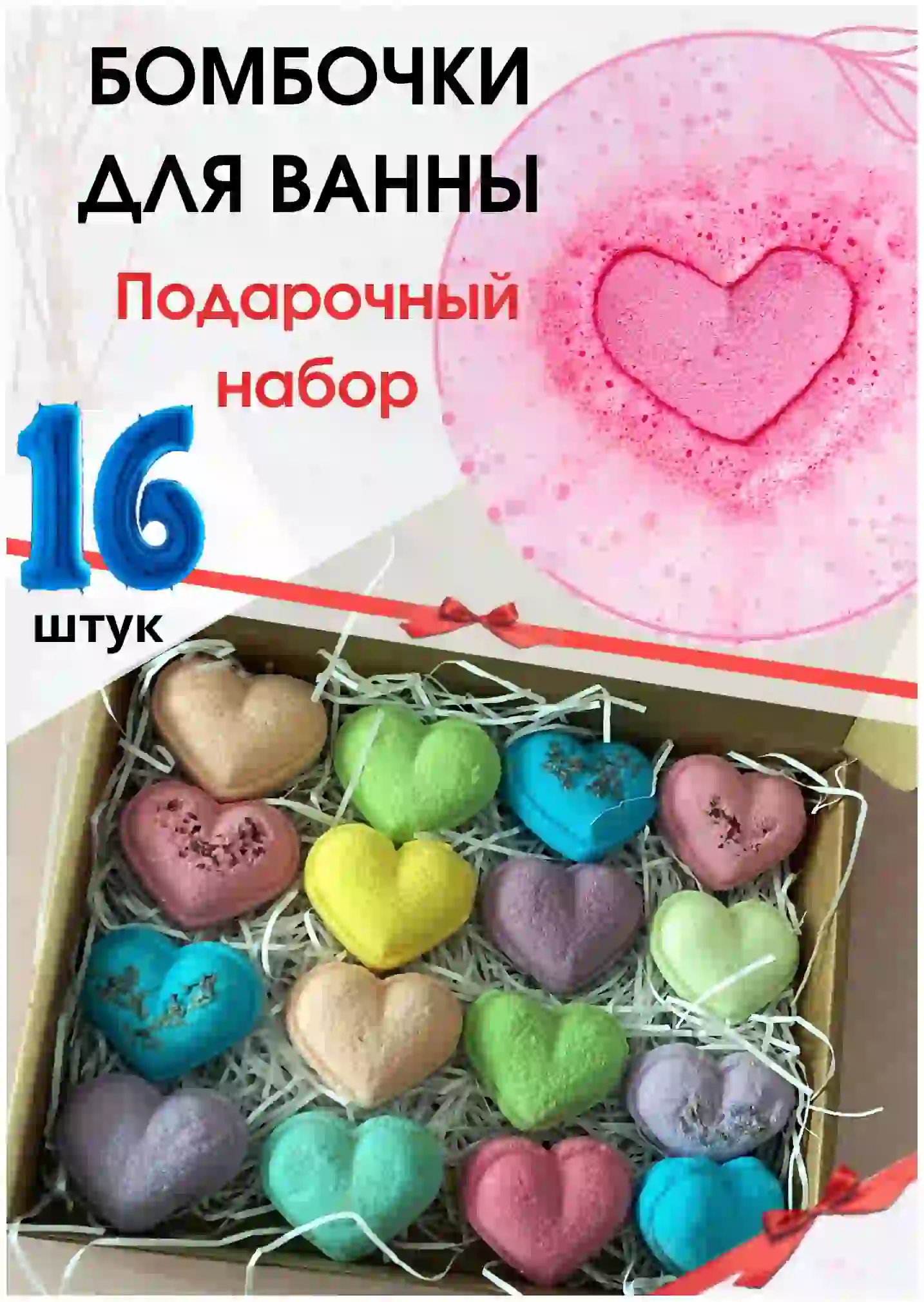 Набор для релаксации в ванне