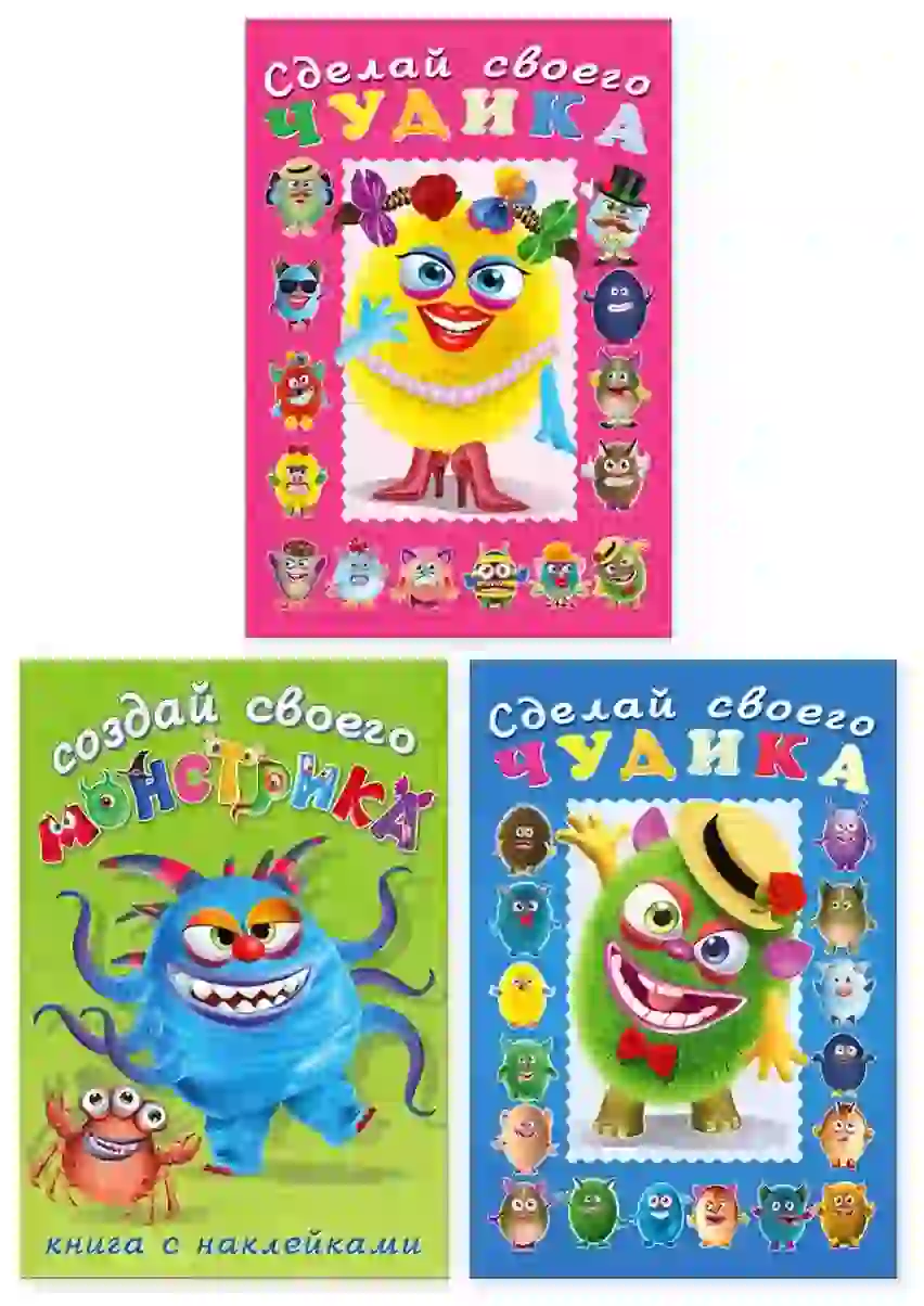 Набор для создания своей книги