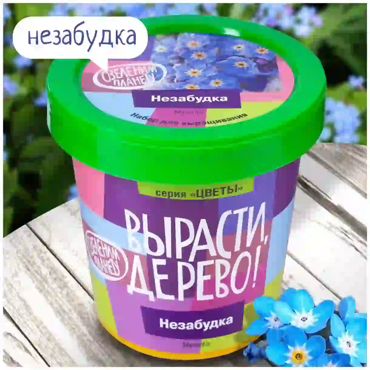 Набор для выращивания растений