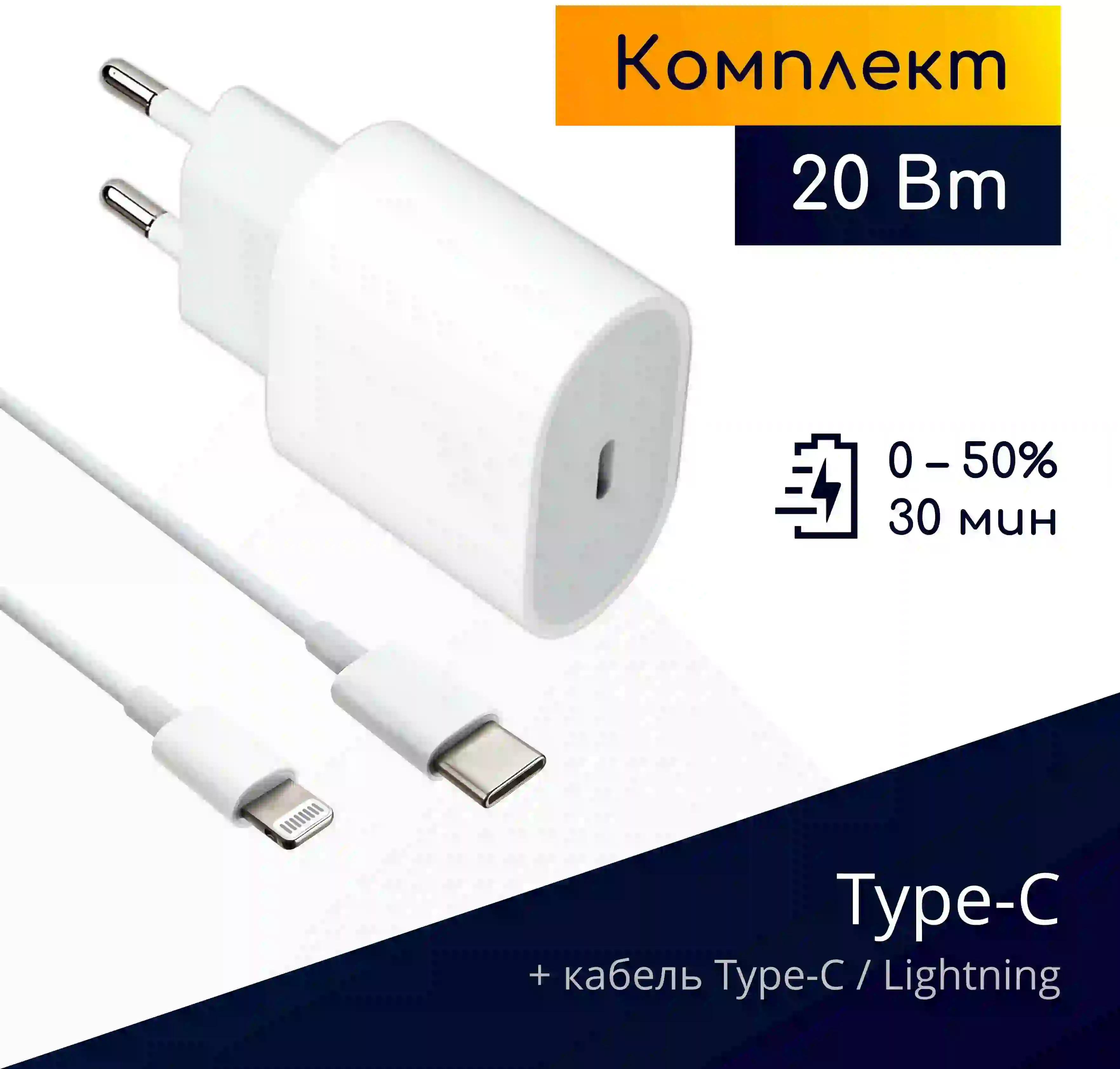 Набор для зарядки телефонов