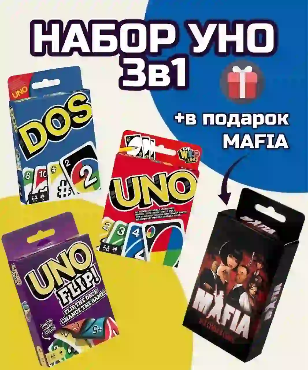 Набор карточных игр