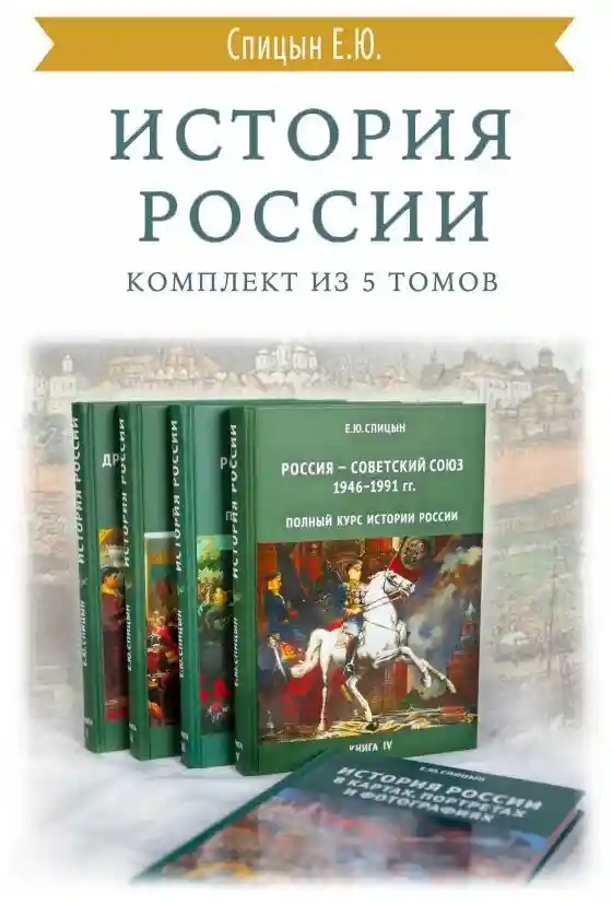 Набор книг по истории школы