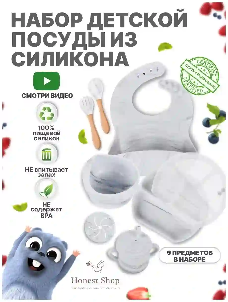 Набор посуды