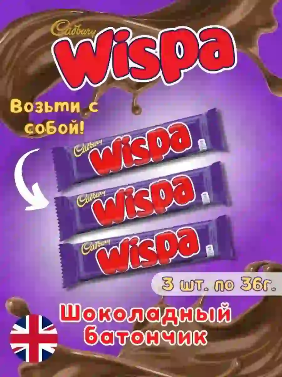 Набор шоколадных батончиков разных вкусов