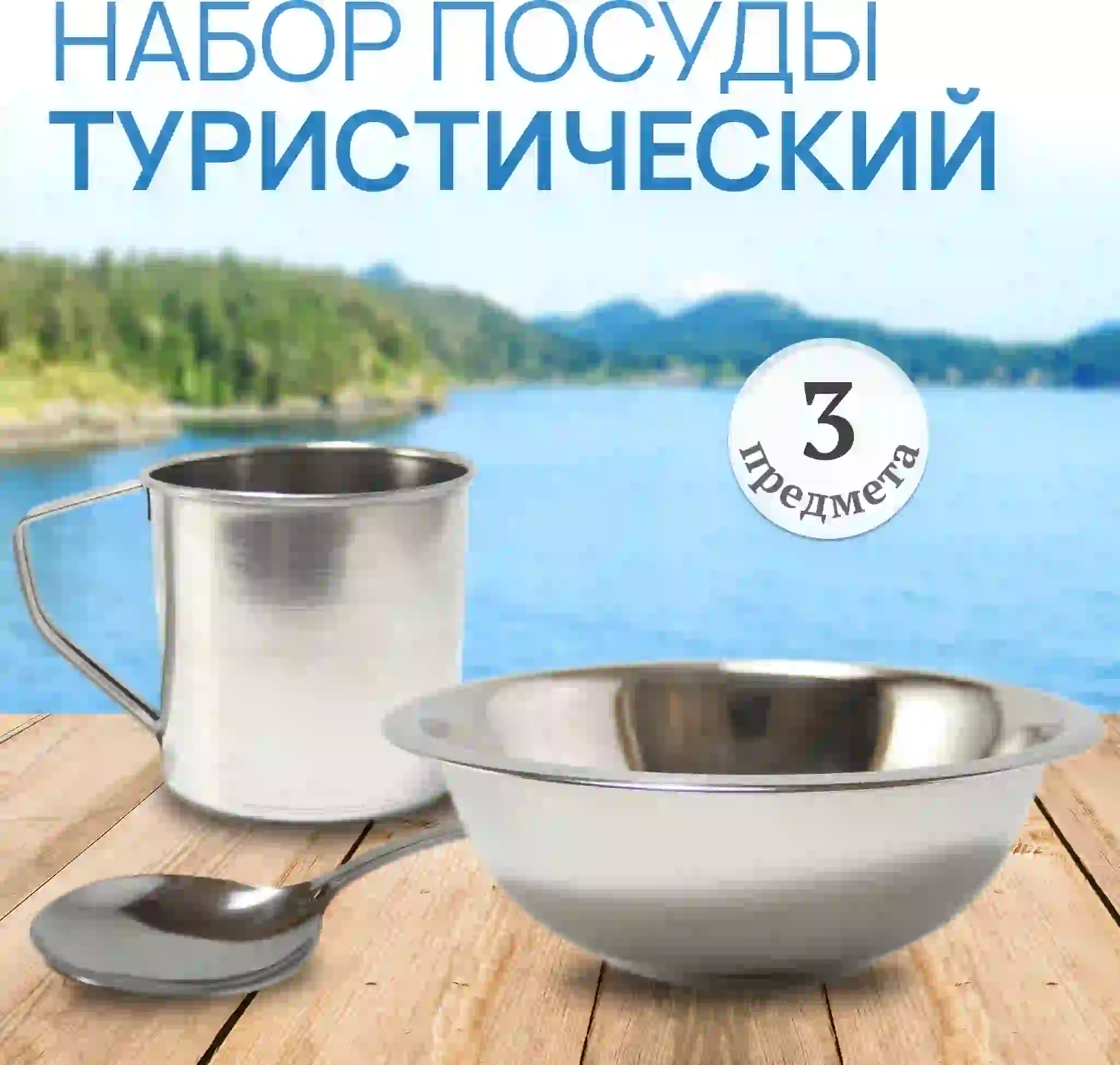 Наборы для пикника с индивидуальной надписью
