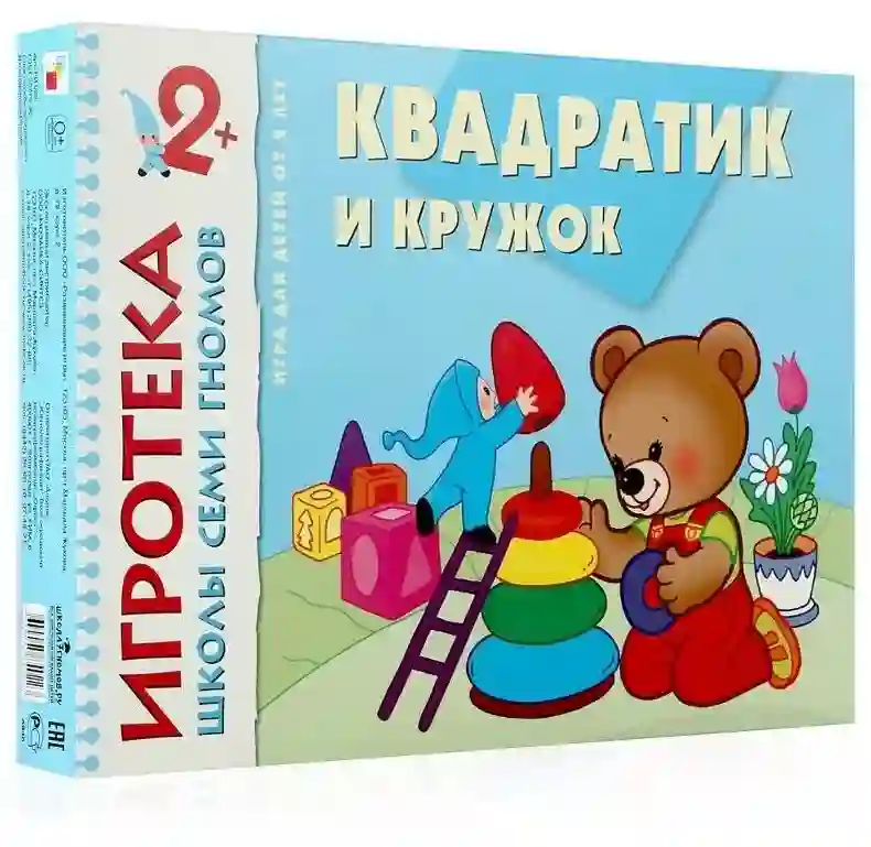 Настольная игра 