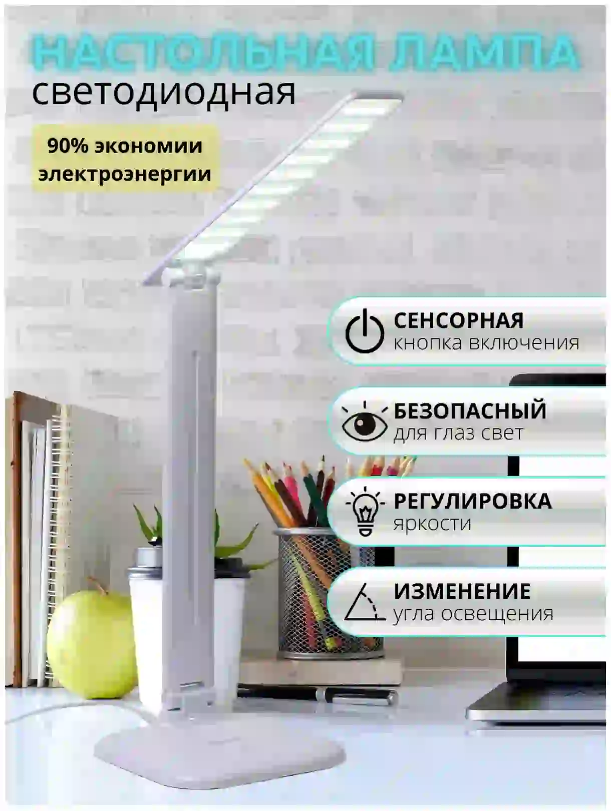 Настольная лампа с индивидуальной надписью или изображением