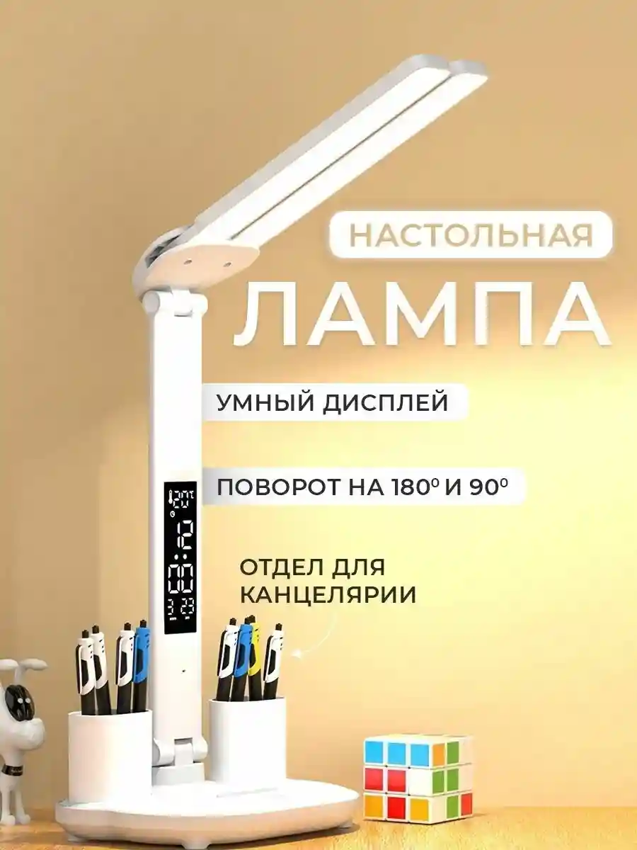 Настольная лампа с мощным светодиодом