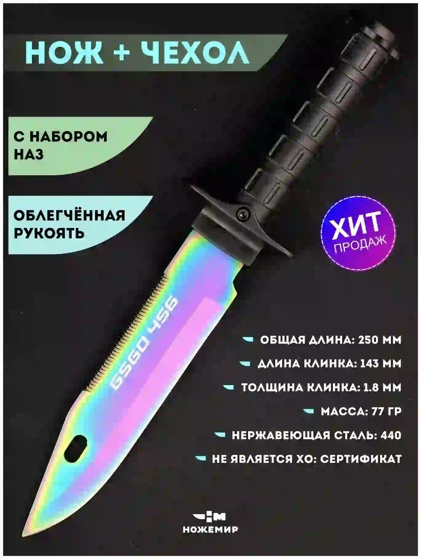 Нож для выживания