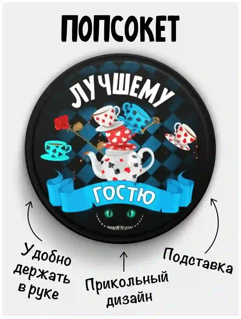 Подставки для телефонов с именами гостей