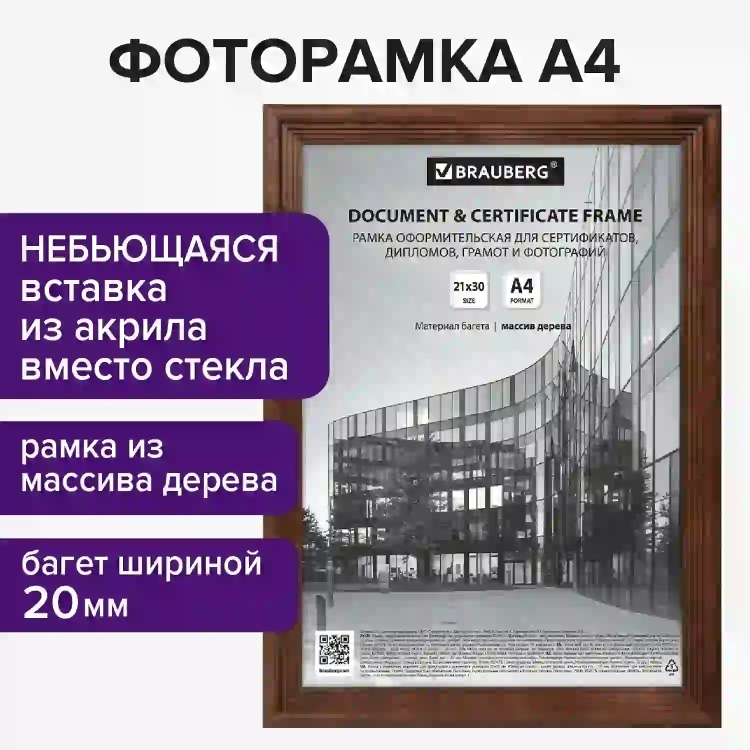 Рамки для дипломов и грамот