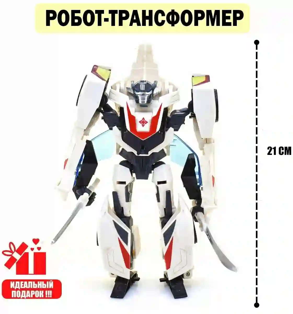 Робот-трансформер 