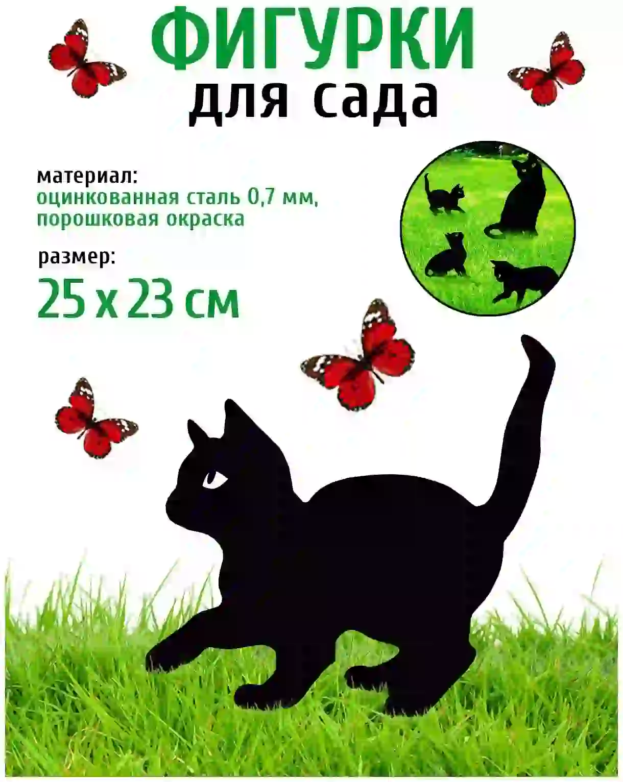 Садовый декор