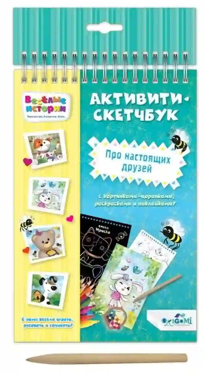 Скетчбук для рисования