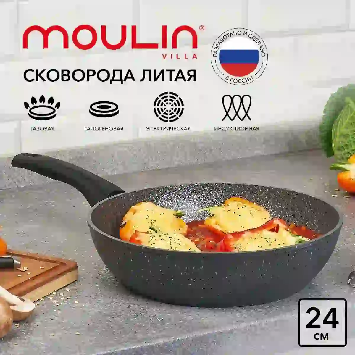 Сковорода для жарки