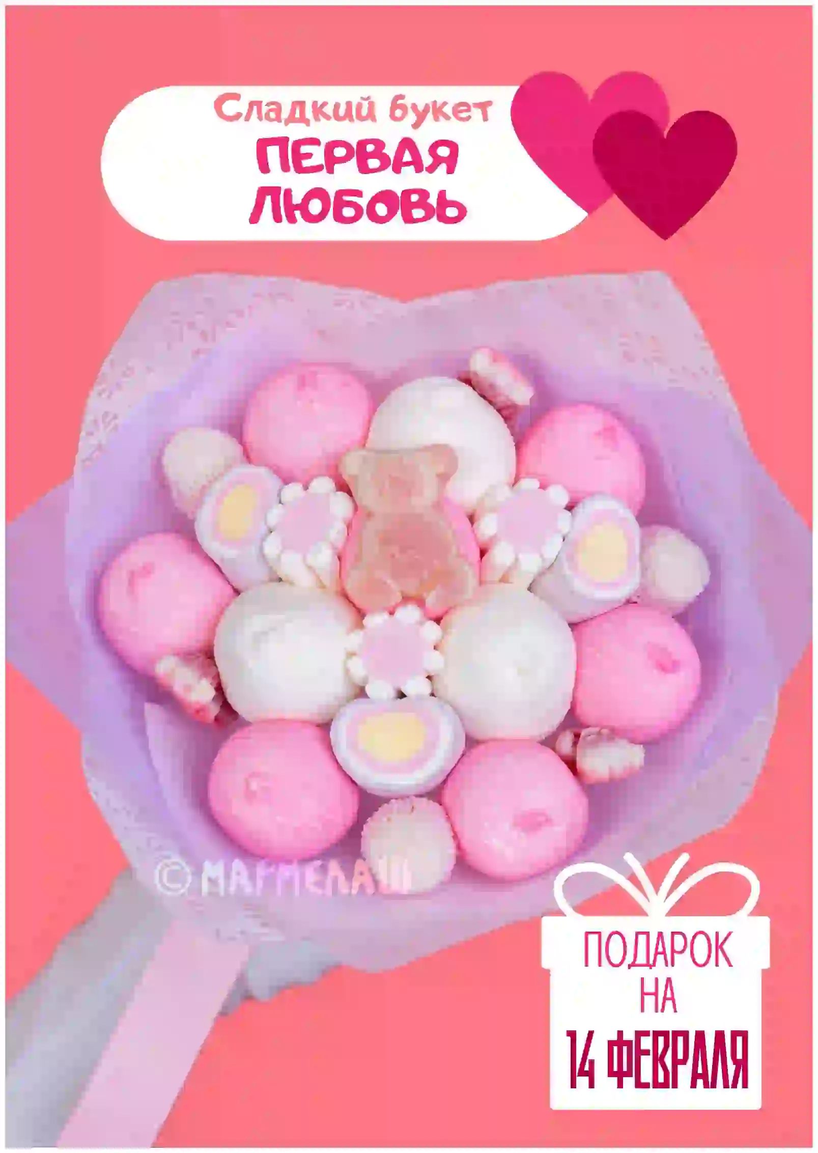 Сладкий букет из конфет