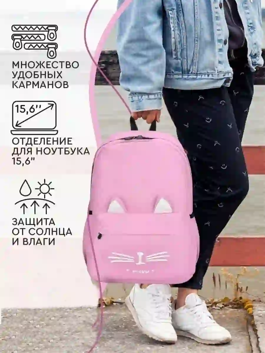 Спортивный рюкзак